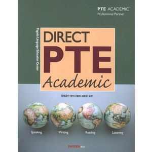 DirectPTE Academic, 파고다북스