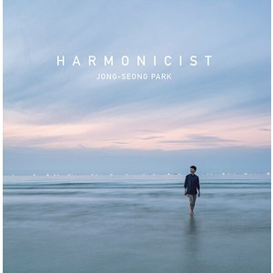 박종성 - HARMONICIST [하모니카 연주집]