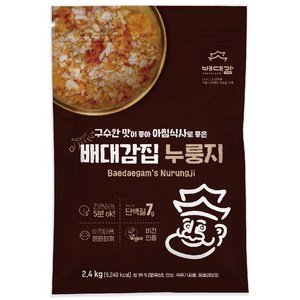 배대감집 누룽지, 2.4kg, 1개