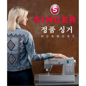 싱거 가정용 헤비듀티 재봉틀 미싱 SINGER HD6805C, 기본(확장테이블 없음)