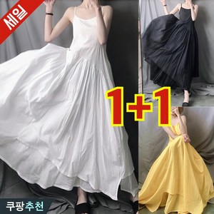 (세일 추천) 1+1 여성 심플 캉캉 맥시 휴양지 끈 원피스 여름 무지 슬림핏 여행 바캉스 비치웨어 코디 이너 뷔스티에 바스락 민소매 나시 스커트 블랙 흰색 매력 롱 A라인 원피스