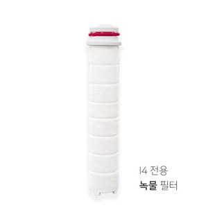 프렐 i4 버블 샤워기 전용 리필 녹물제거필터 카트리지, 녹물제거필터(SRF-40RF) 1개, 1개