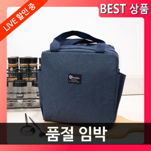 [BEST상품] 프롬픽 방수 보온 보냉백, 네이비