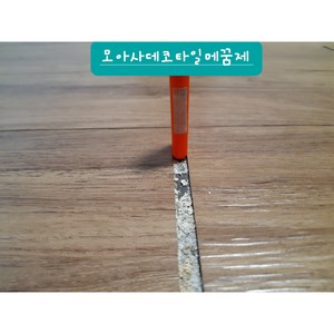 데코타일보수 마루보수 틈새메꾸미 바닥접착제 모아사 원룸 투룸 1.5룸 3룸, 822-4, 1개