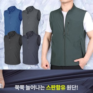 [이지바이] 남성 바람막이 조끼_슬로우 경량 윈드스토퍼 빅사이즈 조끼 아우터