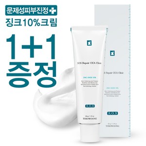 토소웅 1+1 시카클리닉 시카 징크 10% 크림, 50g, 2개