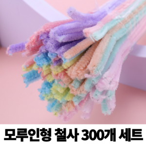 브리더나인 털철사 모루인형 만들기, 3개, 파스텔