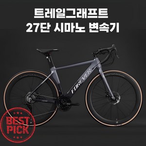 트레일그래프트 가볍고 강력한 그래블 자전거 로드 입문용 초경량 바이크 27단, 1개, 172cm, 그레이블랙 (엣지타이어)