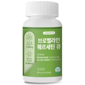 라이프메이트 독일 퀘르세틴 효소식품 브로멜라인, 1개, 60정