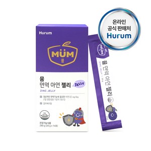 휴럼 뮴 아연 면역 젤리 어린이 2+1 박스 성장기 자녀 선물, 1박스