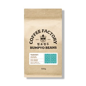 범표원두 블랜딩원두, 홀빈(분쇄안함), 500g, 1개, 매력산미 역삼동호랑이