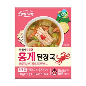 신송 칼칼한 홍게 된장국, 10g, 5개