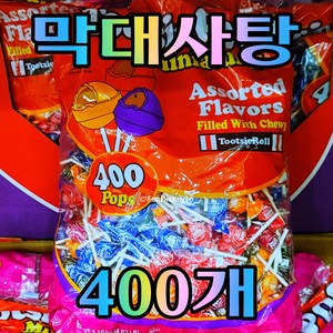 미니어쳐 스틱 캔디 사탕 대용량Tootsie Pops Miniatues 400 Pops Assoted Flavos, 한 봉지, 1개