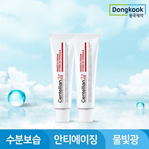 센텔리안24 마데카 크림 하이드라 3X 포뮬러, 50ml, 2개