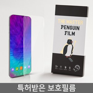 아이폰 삼성 갤럭시 LG 강화유리 보호필름