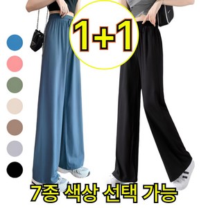 레크미 [1+1] 와이드 밴딩 쿨링팬츠 여름 데일리 롱와이드핏