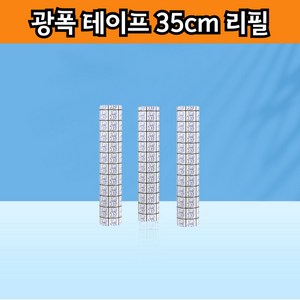 파라썬 광폭 테이프 클리너 사선 롤 대형 롱핸드 크리너 리필, 3개