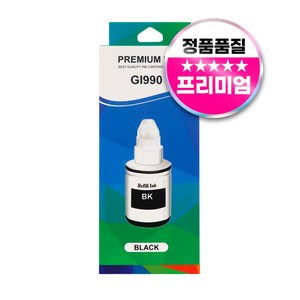 캐논 GI-990 리필용 호환 잉크, 1개, 검정