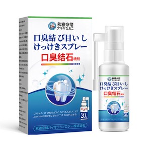 [일본 수입] 치석제거 스프레이 효과적 제거 치석 입냄새 치아미백관리하세요 XZ017, 1개, 20ml