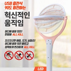 LED 90도 회전 전기 모기채, 핑크