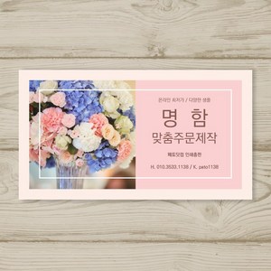 페토닷컴 명함 쿠폰 제작 인쇄 예쁜 디자인 맞춤 주문제작, 1000매, E-베이직(유니트)-233g-사각