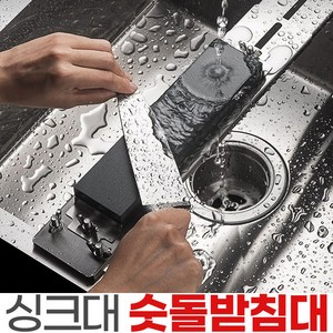 싱크대 숫돌받침대 59cm/49cm 스테인리스 숫돌 홀더 칼갈이 거치대, 숫돌받침대-58cm