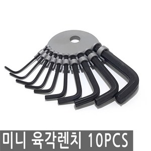 JS커머스 자전거 수리 미니 육각렌치 10ps 헥사곤 키 육각랜치, 10개