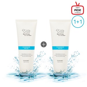 르아베크 아기 로션(베이비 유아로션) 240ml 유아로션