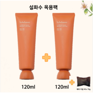 2024 가을 최신 정품 옥용팩 120ml x 2 개 ( + 헤라 비누 1개 증정 ), 2개