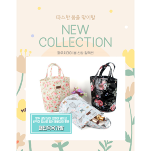 [멜론] 목욕바구니 패턴 목욕 가방 목욕가방 비치백 메쉬백 바캉스가방 여름가방 애나멜백 물빠지는 비치백, 03.플라워블랙