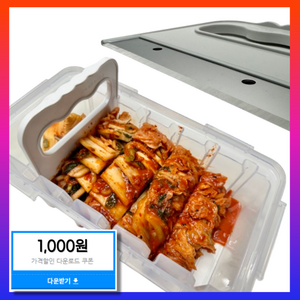 카미엘 김치썰기 자취필수품 김치커터칼+도마+밀폐용기 3 IN1, 1500g, 1세트