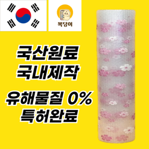 [유해물질테스트완료]친환경뽁덩이 단열뽁뽁이 업그레이드버전 창문뽁뽁이, 무궁화