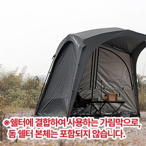 마운틴하이커 원터치 텐트 돔 쉘터 그늘막 리빙쉘 타프쉘, 03.가림막 베이지 SZK904