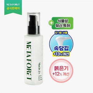 메타포레 뮤신 투엑스 글로우 부스트 세럼 100ml 속건조 보습 비건 재생앰플 흔적세럼 겨울세럼, 1개