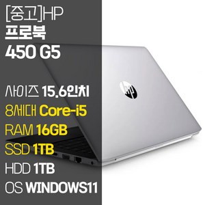 HP 프로북 450 G5 인텔 8세대 Core-i5 RAm 16GB M.2 SSD + HDD 1TB 윈도우 11설치 사무용 중고노트북, ProBook 450 G5, WIN11 Pro, 2TB, 코어i5