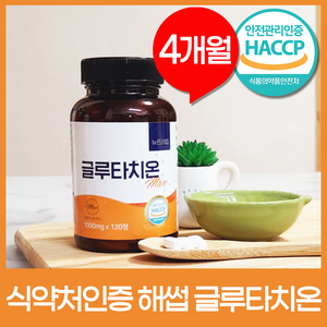 글루타치온 고함량 대용량 1000mg 120정, 1개