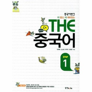 웅진북센 THE중국어 STEP1 CD2포함 중국어뱅크, One colo  One Size@1