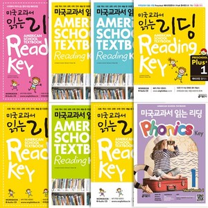 미국교과서 읽는 리딩 Reading Key EASY BASIC PHONICS CORE PRE K K PRESCHOOL PRESCHOOL PLUS, K - 2