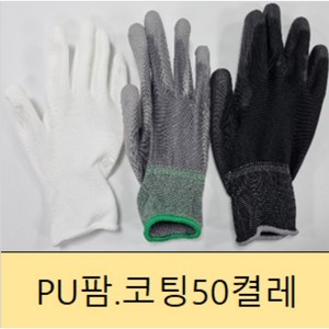 제이에스글러브 PU팜코팅장갑 50켤레 손바닥코팅 작업장갑 반코팅장갑, 50개, 검정M