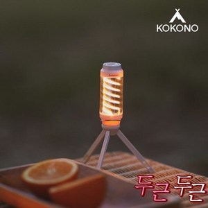 코코노 감성 캠핑랜턴 트위스터 미니 LED, 아이보리, 1개