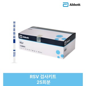 애보트 RSV 호흡기세포융합바이러스 검사키트 25회분, 1개, 25개입