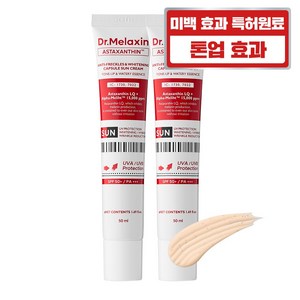 닥터 멜락신 아스타잔틴 기미 미백 캡슐 선크림, 2개, 50ml