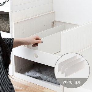 멀티 모듈 칸막이, 화이트, 3개