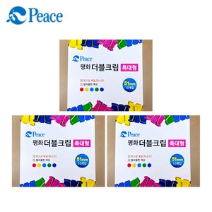 평화 더블클립 특대형 사무용 집게 3개 패키지