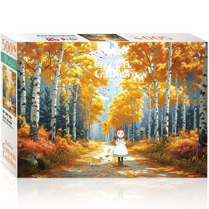 [대인커머스 ]빨강머리앤 직소퍼즐 500PCS 안녕 앤 : 가을 숲내음 (DF-S05-064), 대인커머스, 대인커머스 편집부