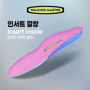 워킹마스터 insert 기능성깔창 아치 평발 깔창 교정 오다리 군인