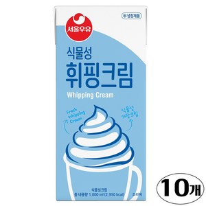 서울우유 식물성휘핑크림1000ml, 10개, 1L