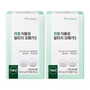 닥터루템 리얼 식물성 알티지 오메가3 1박스 30g, 60정, 2개