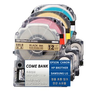 [COMEBANK] 비정품엡손호환 라벨테이프 6mm ~ 36mm 호환 엡손 라벨프린터 테잎, 6mm라벨테잎, 빨강바탕/흰색글씨SD6RW