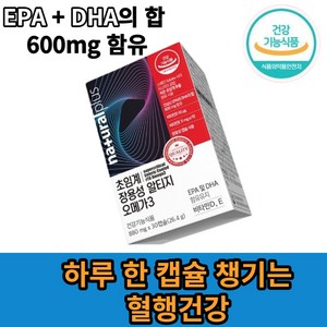내츄럴플러스 초임계 장용성 알티지 오메가3 친구친구컴퍼니, 1박스, 880mg